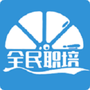 全民职培免费版 1.4.10