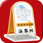 掌上海南州 4.6.3