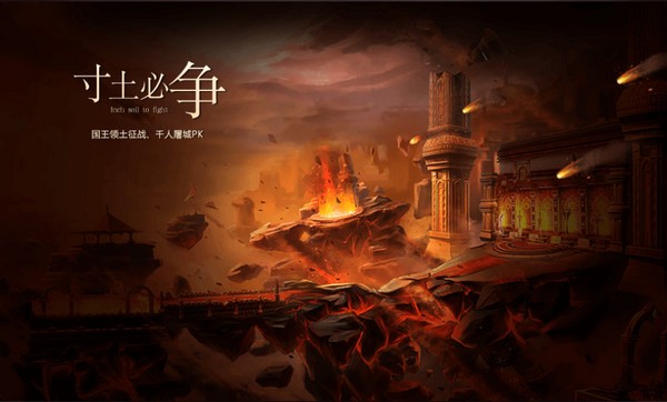 山海神迹