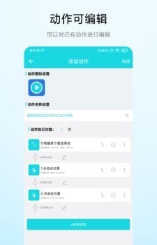 屏幕动作录制器官网版