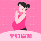 孕妇瑜伽教程手机版 1.0.3