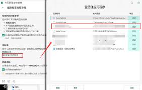 卡巴斯基如何添加信任程序
