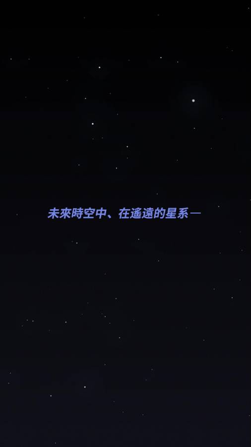 舰长ONE：起源官网版