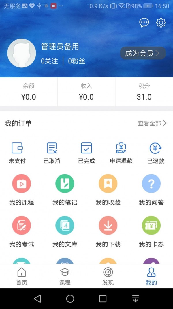 方引在线课堂免费版