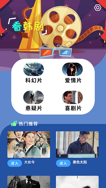 韩剧啦安卓版