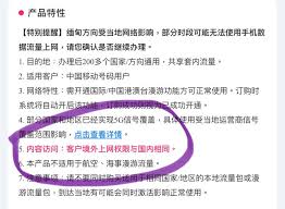 无忧行买了国外流量如何使用