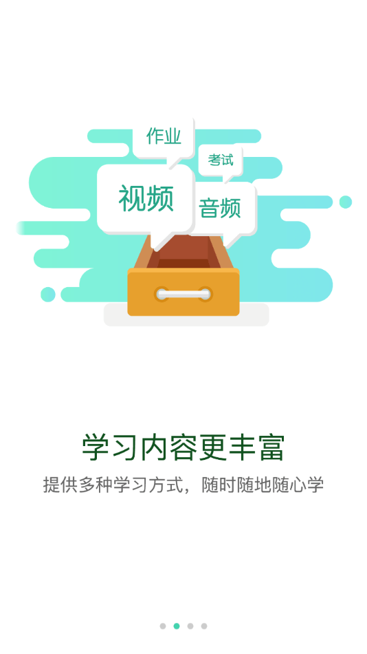 广投培训安卓版