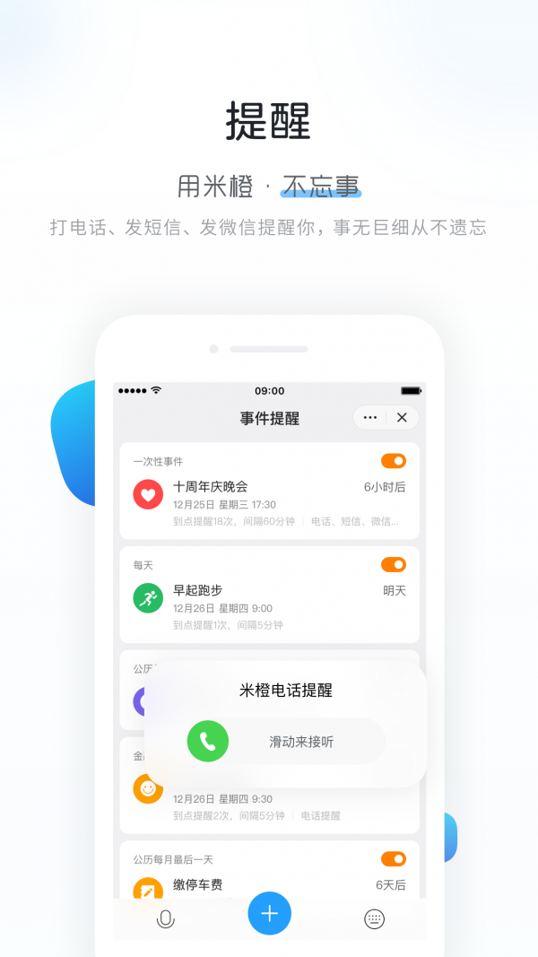 米橙最新版