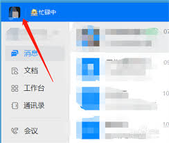 如何关闭钉钉分组模式