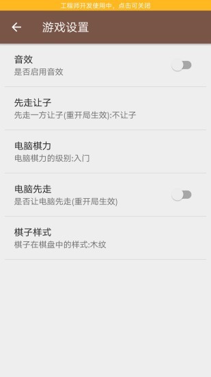 象棋单机免费版