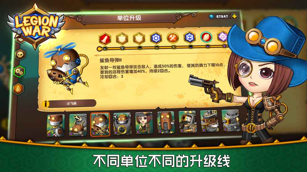 军团战棋安卓版