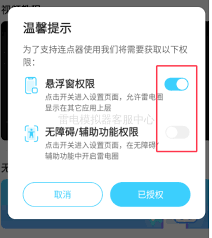 雷电模拟器如何实现自动点击