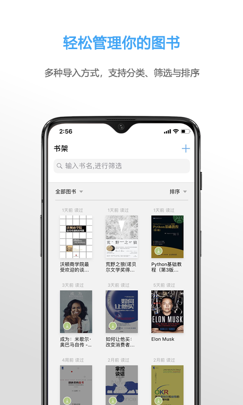 NeatReader免费版