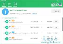 360驱动大师怎么查看最新驱动