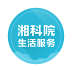 湘科院生活服务手机版 2.0.9
