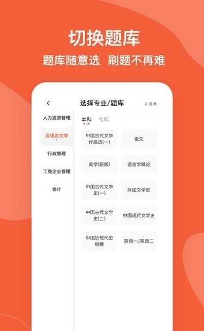 自考广东题库最新版