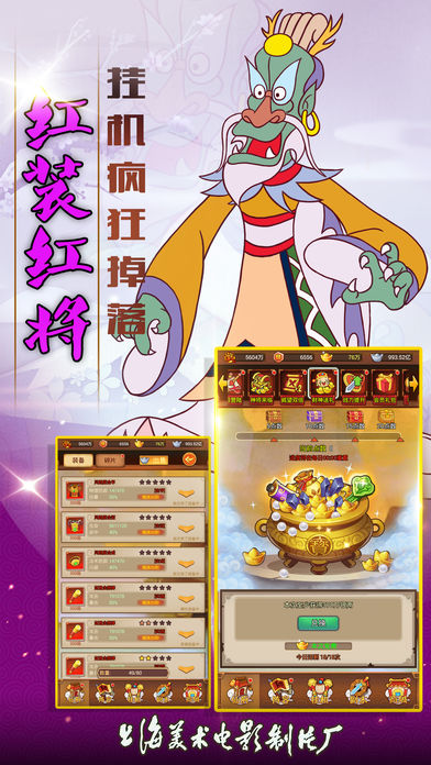 西游记之大闹天宫免费版