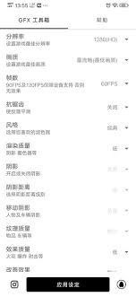 gfx工具箱进不去如何解决