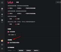 哔哩哔哩电脑版怎么取消动态页视频自动播放