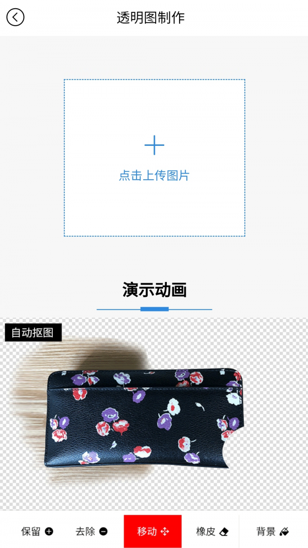 美图王最新版