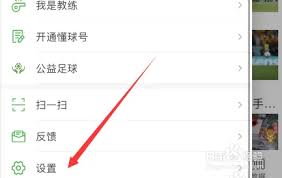 懂球帝如何开启存储权限