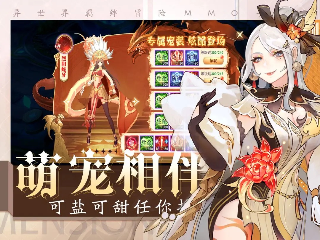 黎明游侠安卓版