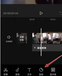 剪映如何打马赛克