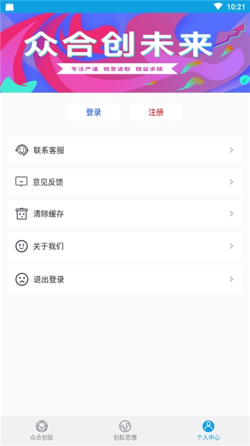 众合创投管理官网版