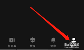 快影如何注销账号
