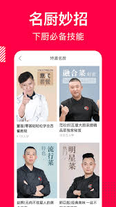 香哈菜谱如何实现变现