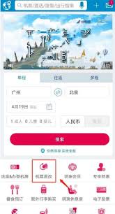 南方航空如何退票