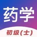 初级药士易题库app 1.0.2