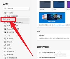 Edge浏览器如何开启显示选项卡操作菜单功能