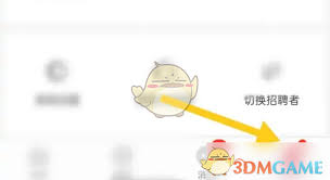 店长直聘如何修改名字