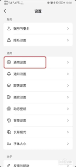 抖音如何设置清晰模式