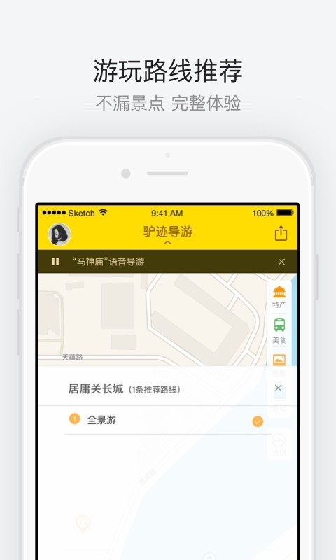 洛阳白马寺安卓版