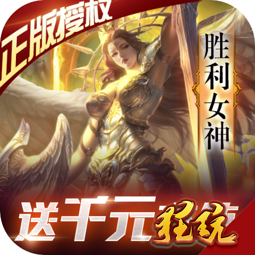 女神联盟福利中文版-女神联盟福利 V1.1 安卓最新版 1.0.00.5