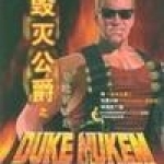 毁灭公爵：曼哈顿计划官网版 v1.27