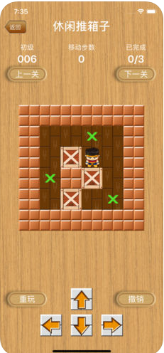 休闲推箱子最新版