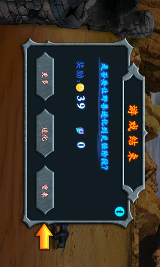 阵地守卫安卓版