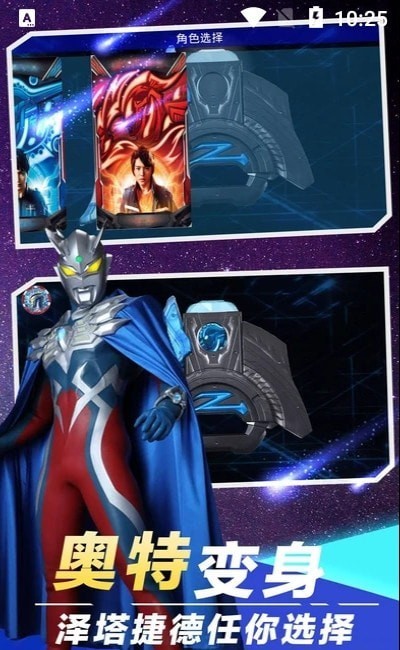 盖亚变身模拟器官网版