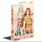 幻想三国志凤凰誓免费版 v1.5