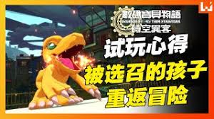 数码宝贝物语时空异客入侵兽怎么打