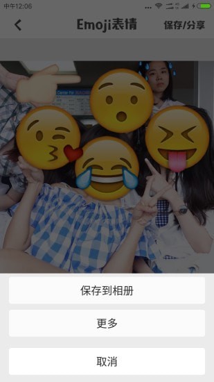 Emoji表情相机官网版