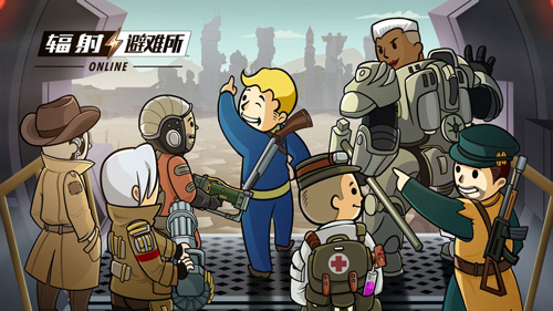 辐射：避难所Online美服免费版