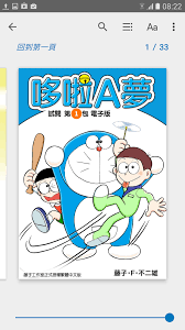 哆啦绘本如何查看拼读书