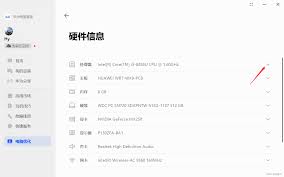 如何查看华为电脑管家版本信息