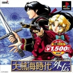 大航海时代外传官网版 v1.6