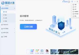 驱动人生如何在点击关闭按钮时隐藏到托盘
