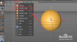 C4D怎么将模型转为可编辑对象